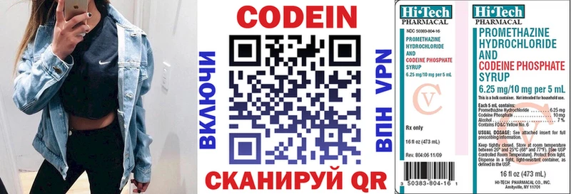 Codein Purple Drank Козельск