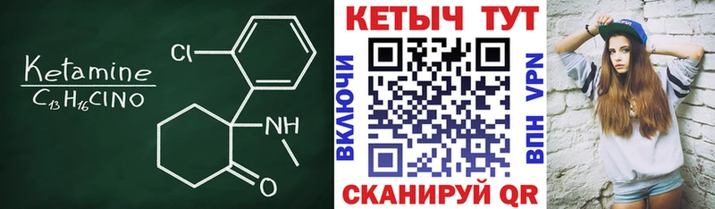 КЕТАМИН ketamine  Купить где  Козельск 
