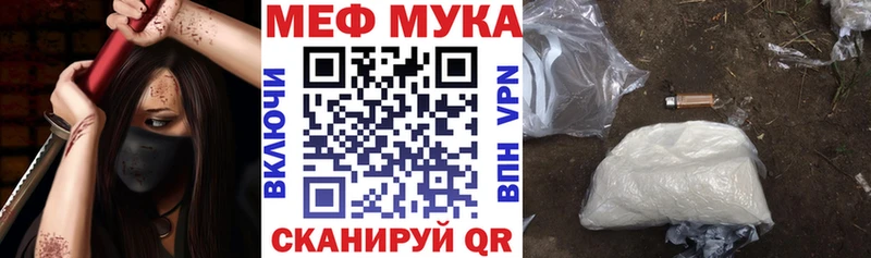 Купить где  Козельск  МЕФ VHQ 
