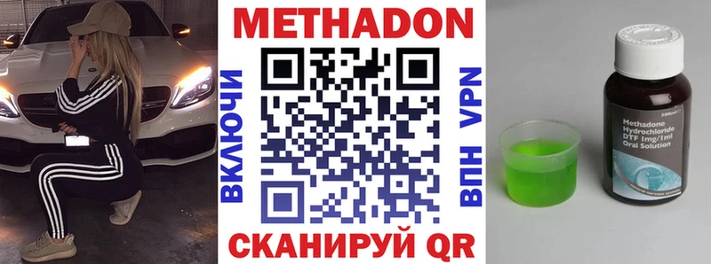 Купить где  Козельск  МЕТАДОН белоснежный 