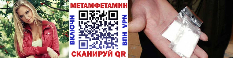 Метамфетамин пудра Купить где Козельск